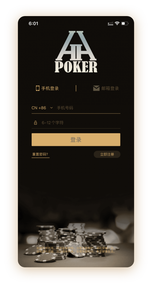HHpoker客服微信App界面